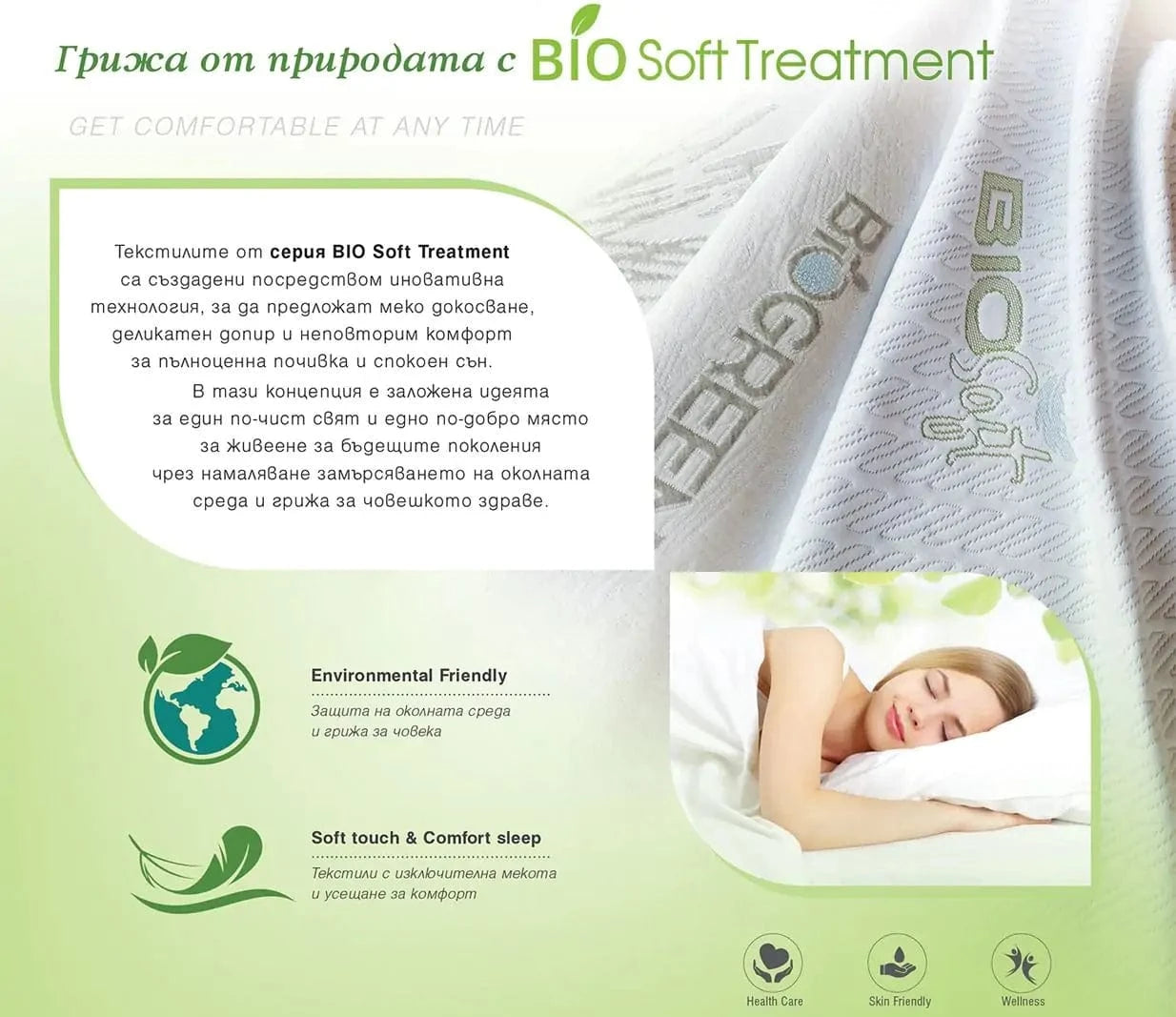 Двулицев матрак BioGreen