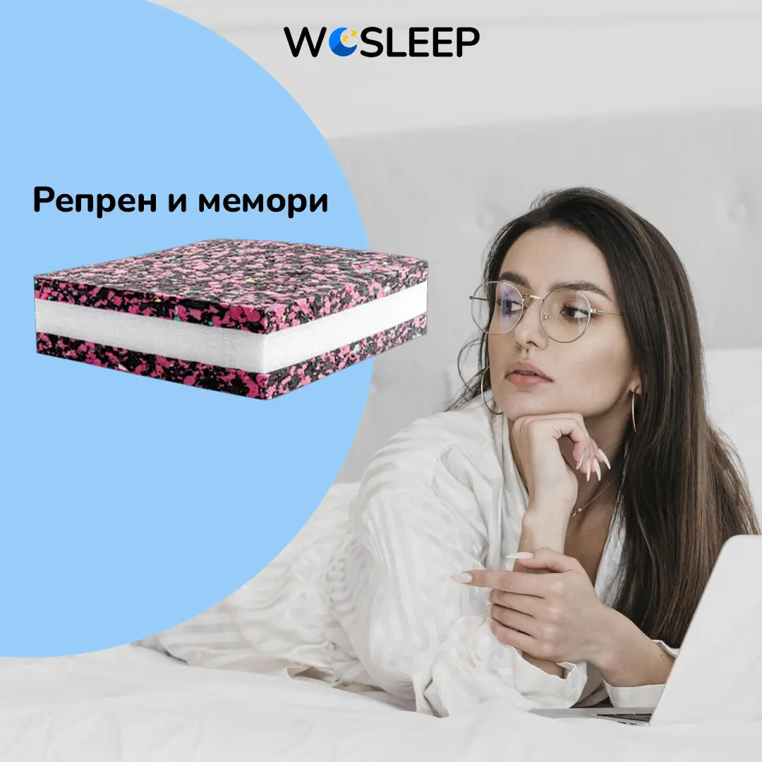 Защо репренът и комбинацията от мемори пяна са полезни за околната среда и за вас