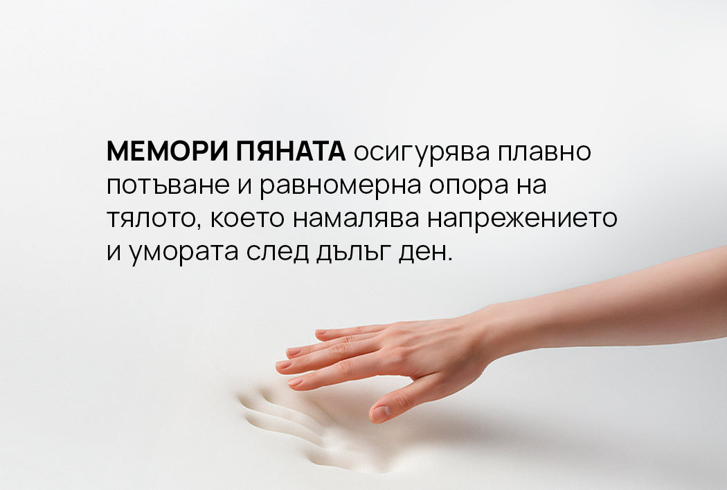 Възглавница COOLCOMFORT