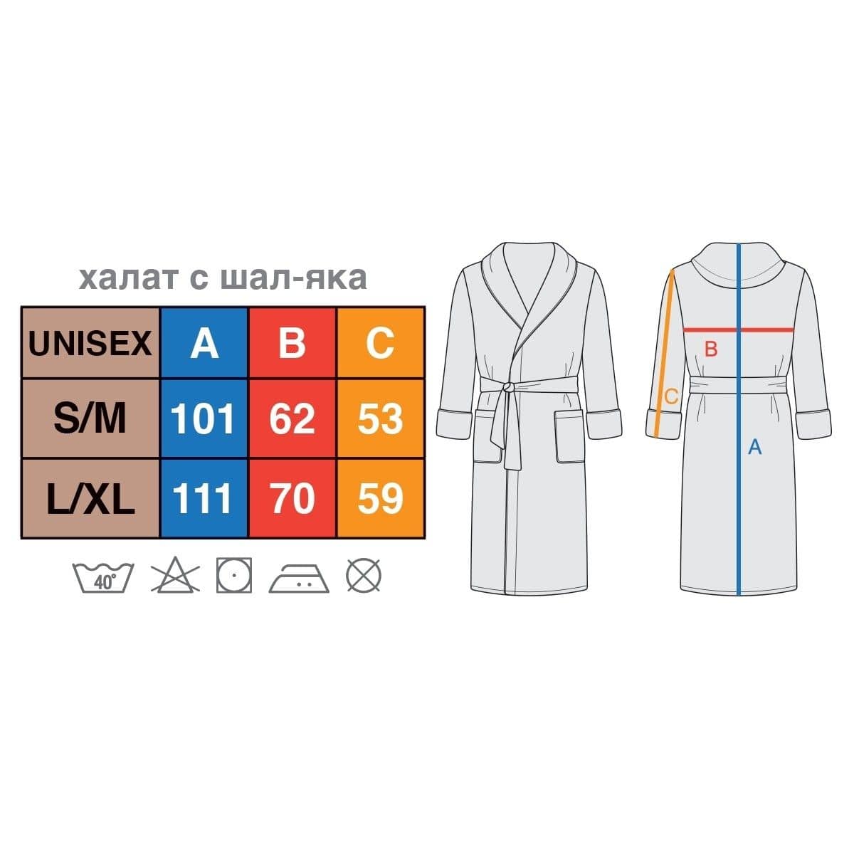 Халат за Баня с шал яка КРИСТАЛ