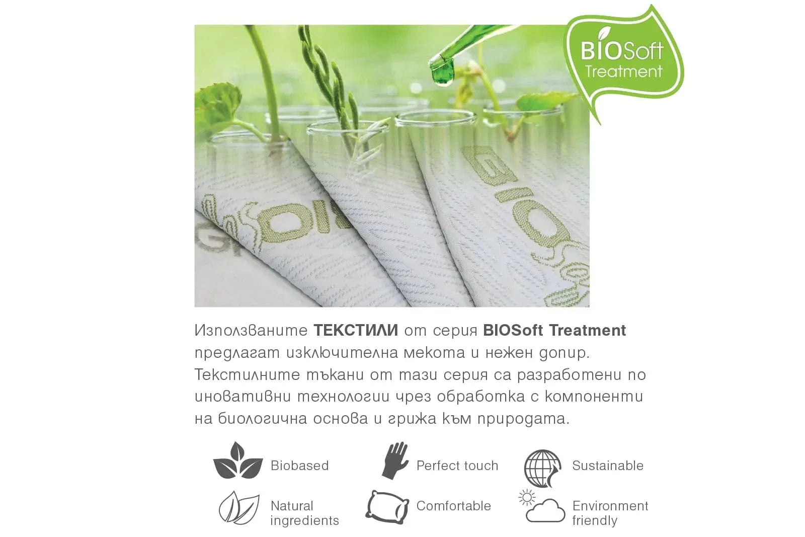 Двулицев матрак BioSoft
