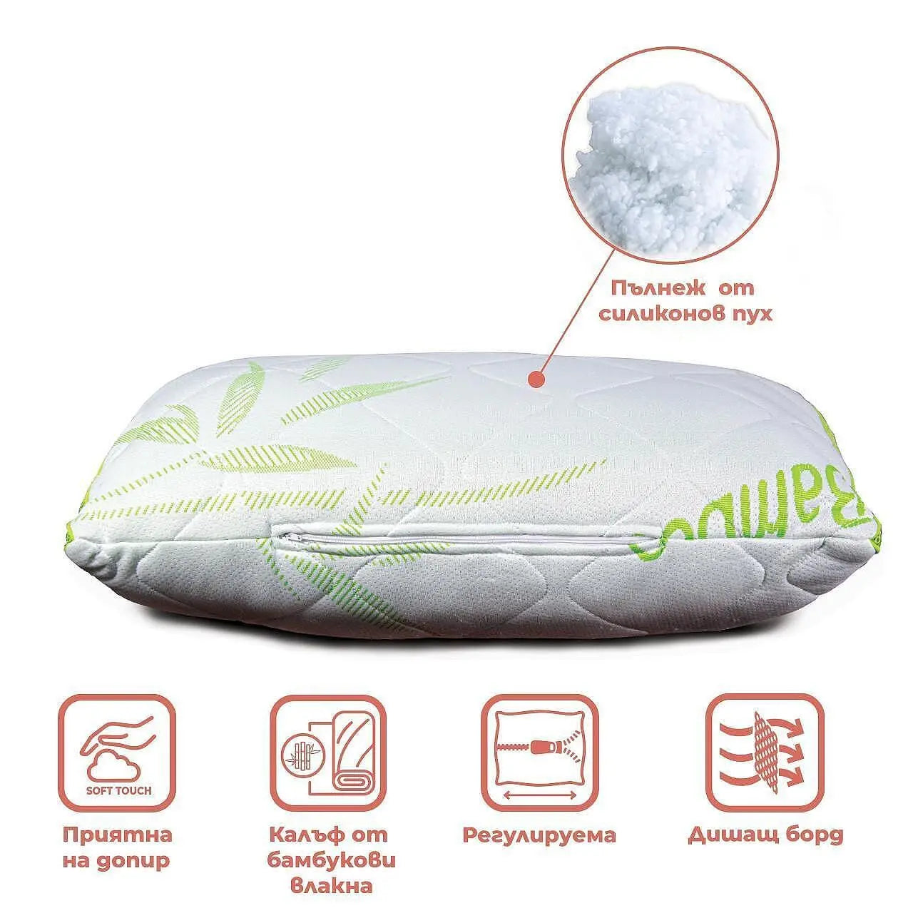 Комплект от два броя възглавници  с бамбук и силиконов пълнеж Бамбу 3D Izidream