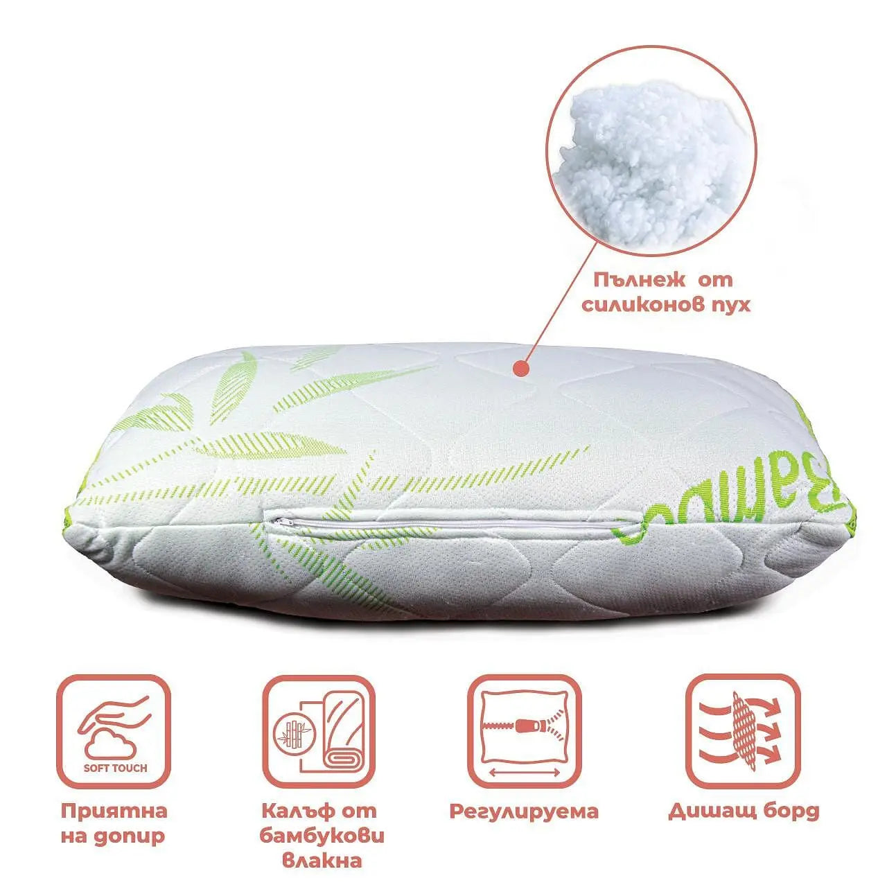 Бамбу 3D - възглавница с бамбукови влакна, С цип за регулиране на височината, Анти-алергична, За всички позиции на сън Izidream