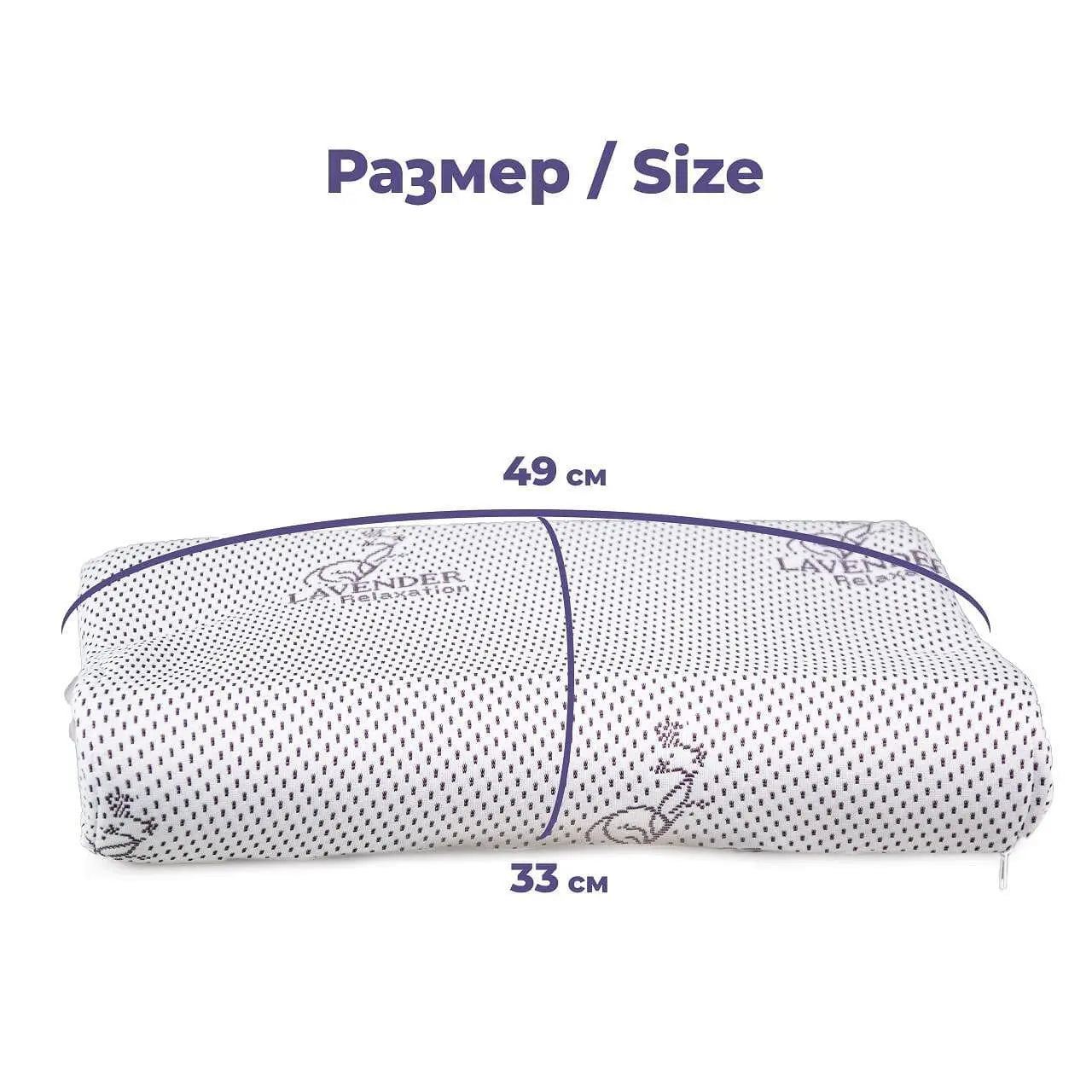 Лавендър - Възглавница за сън с ортопедично полиуретаново ядро, За спане по гръб или настрани, Свалящ се калъф за лесно пране Izidream